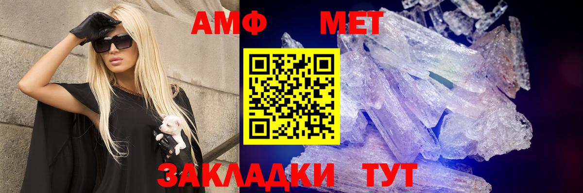 Амфетамин VHQ Шадринск