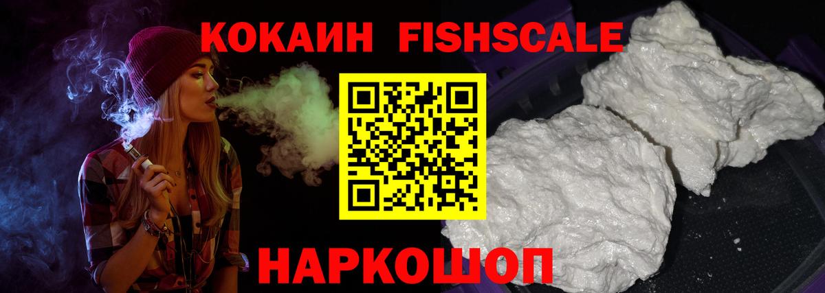 Шадринск  наркошоп  Вход с VPN  Кокаин Перу  COCAIN 