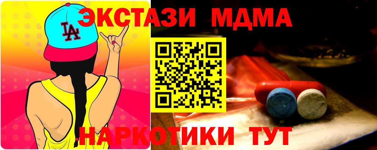 Шадринск  Ecstasy таблы  Ecstasy Дубай  Вход с VPN 