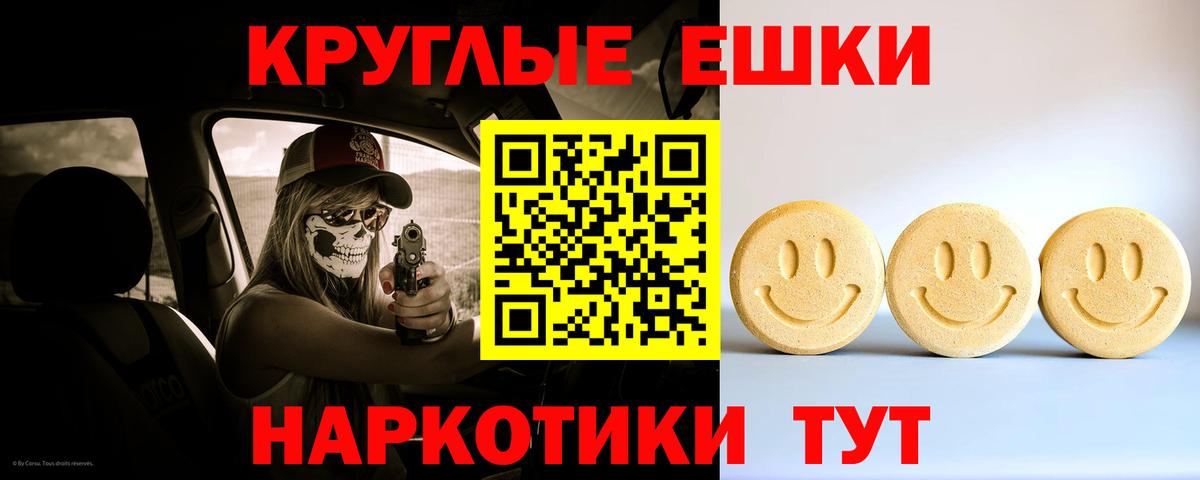 ЭКСТАЗИ XTC Шадринск