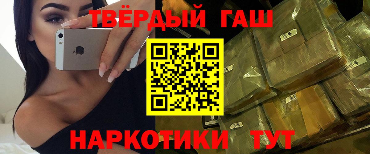 Шадринск  ГАШИШ  ГАШИШ Cannabis  Вход с VPN  ГАШ Изолятор 