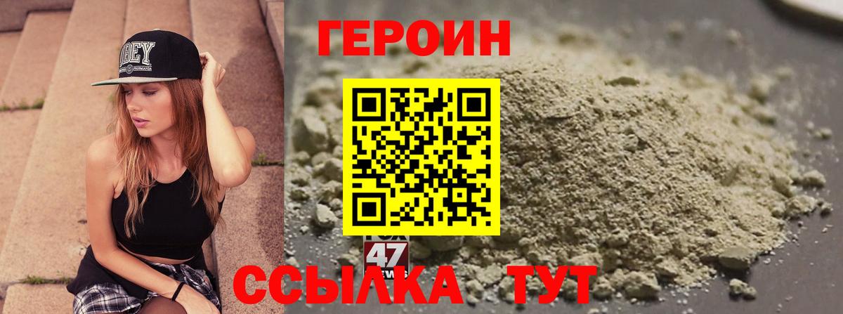 ГЕРОИН гречка Шадринск