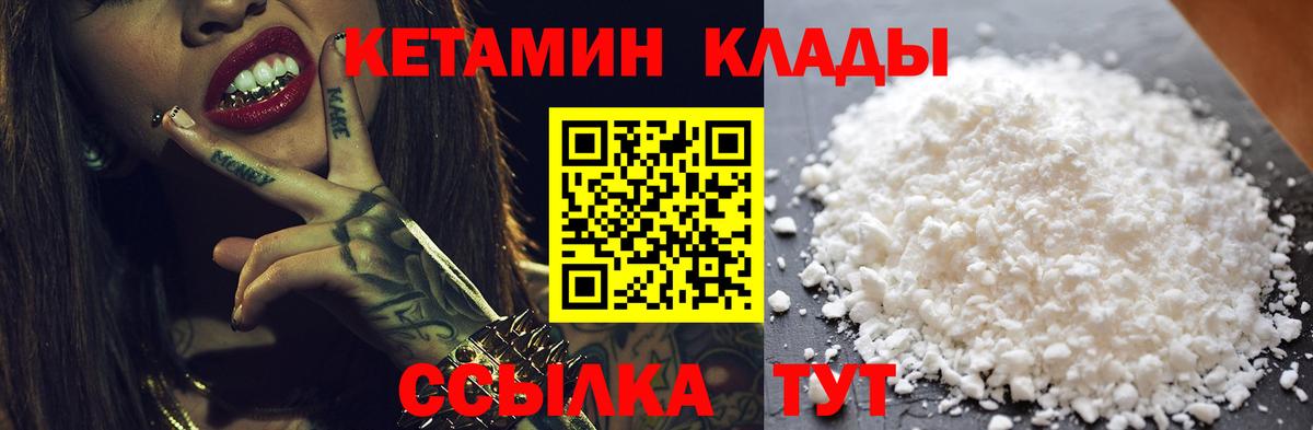 Кетамин ketamine Шадринск
