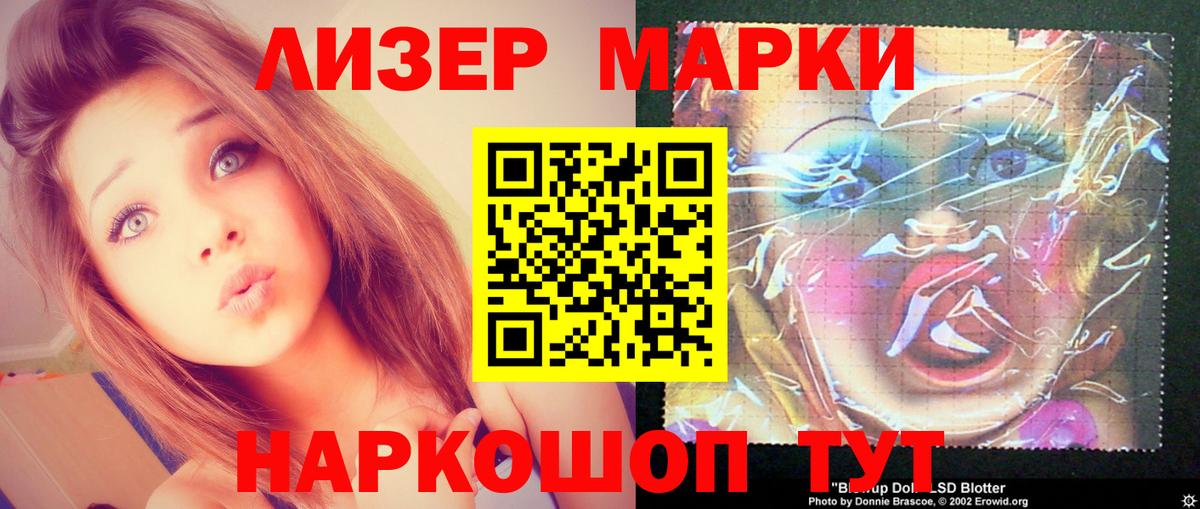 ЛСД экстази  ЛСД экстази кислота  Вход с VPN  LSD-25 экстази ecstasy  Шадринск 