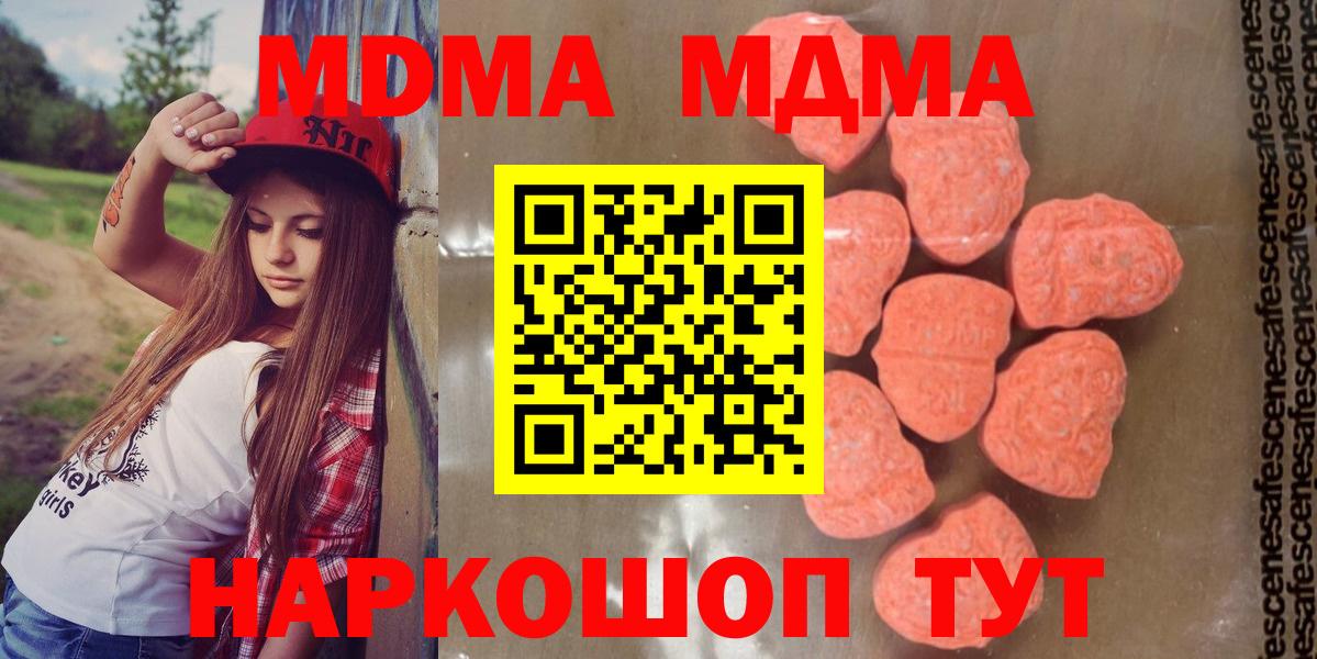 MDMA Molly Шадринск