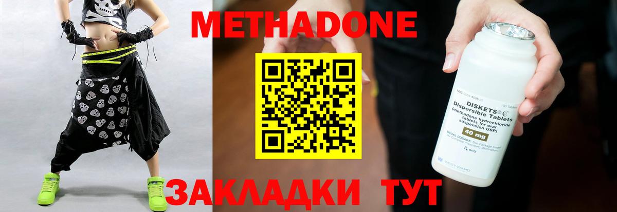 mega как зайти  Вход с VPN  Шадринск  МЕТАДОН VHQ  МЕТАДОН мёд 