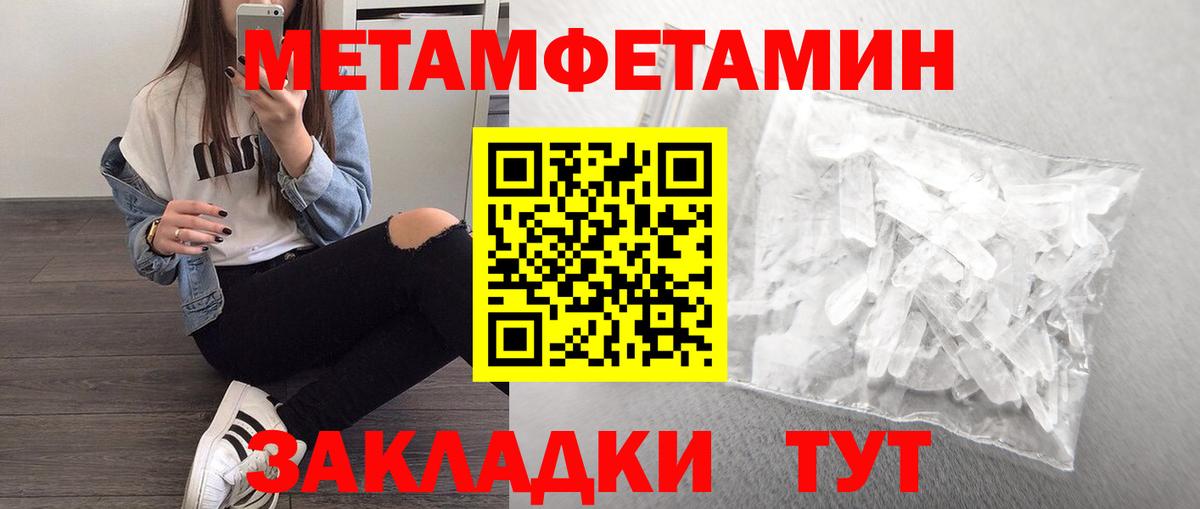 Шадринск  МЕТАМФЕТАМИН Methamphetamine  Вход с VPN 
