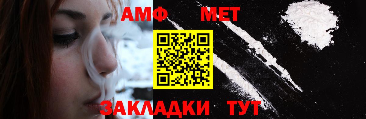 Метамфетамин витя Шадринск