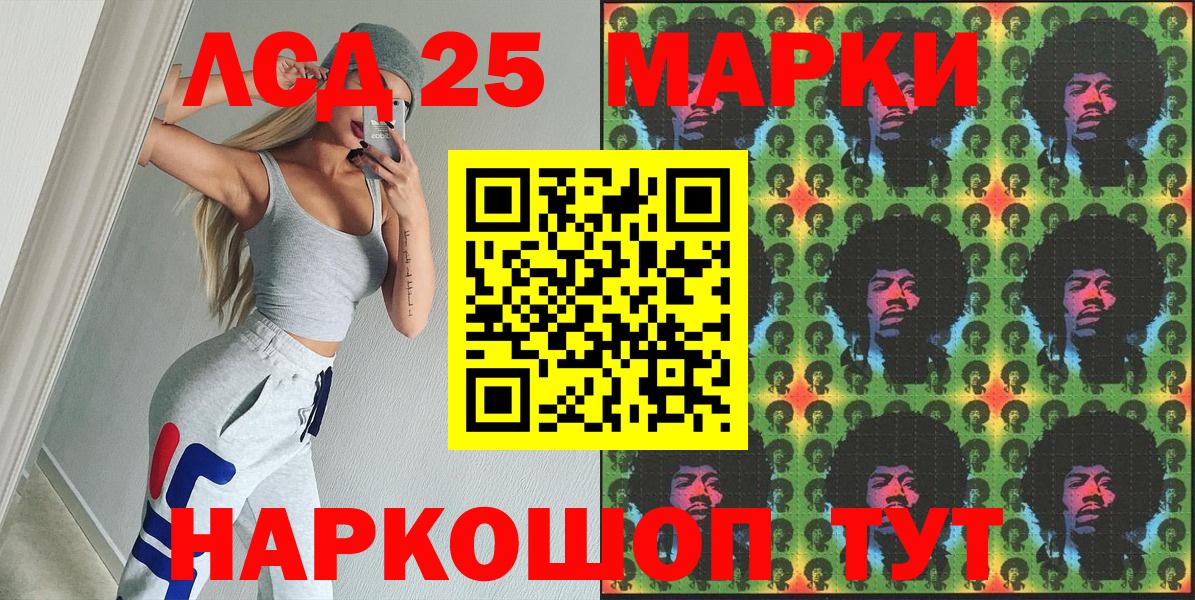 Марки 25I-NBOMe 1,8мг Шадринск