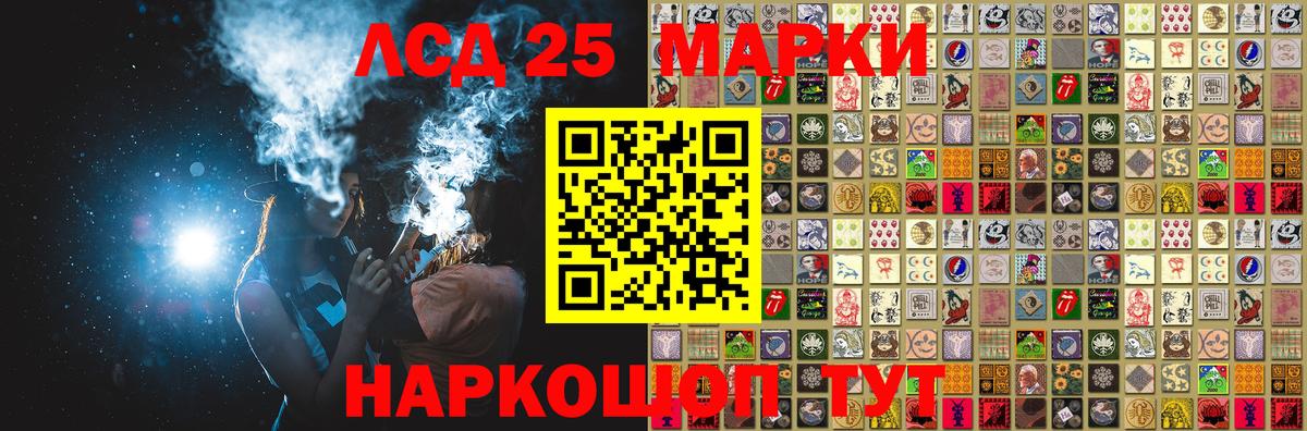 Марки 25I-NBOMe 1,8мг  Вход с VPN  Шадринск  Марки 25I-NBOMe 1,8мг 