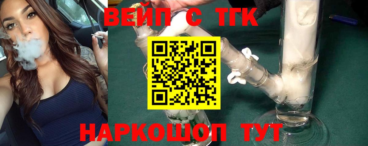 ТГК Wax Шадринск