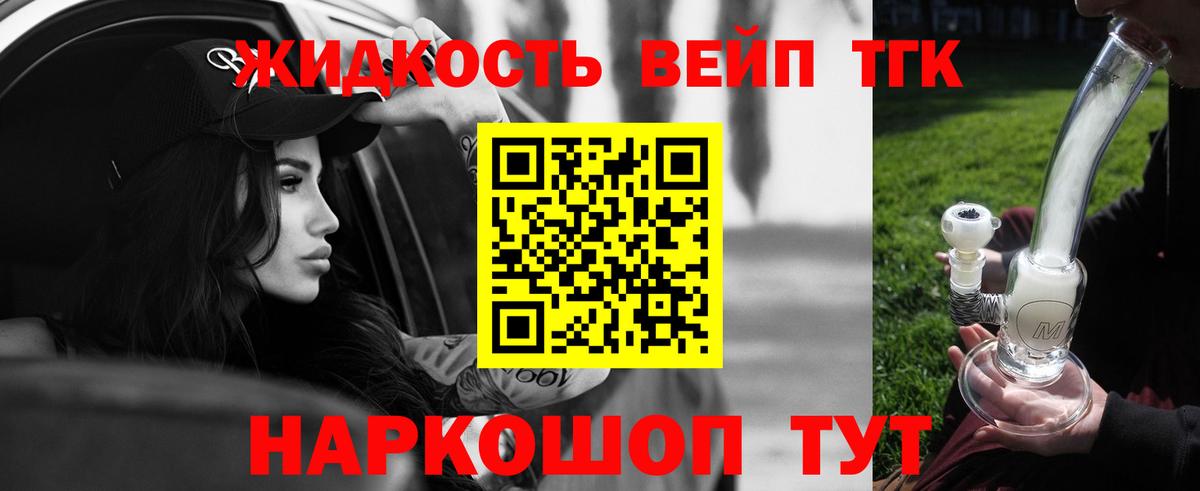 Дистиллят ТГК THC oil  Дистиллят ТГК вейп с тгк  Шадринск  Вход с VPN 