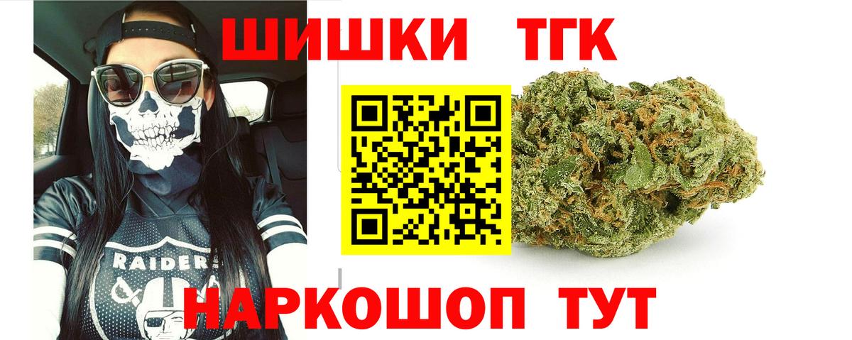 Шадринск  Канабис семена  Бошки марихуана семена  Вход с VPN 